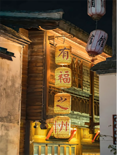上下杭历史文化街区.png