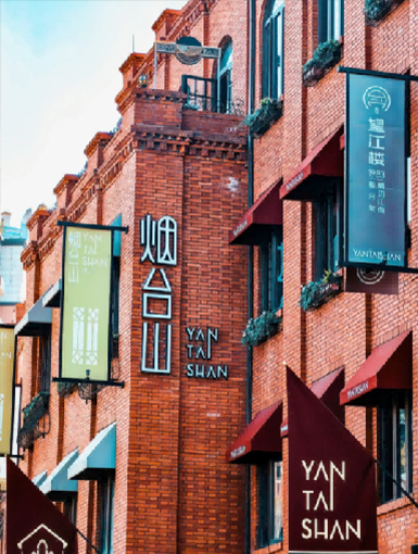 烟台山公园.png